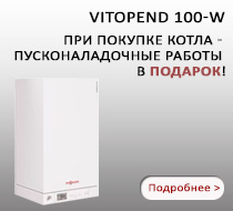   Vitopend 100-W - !
